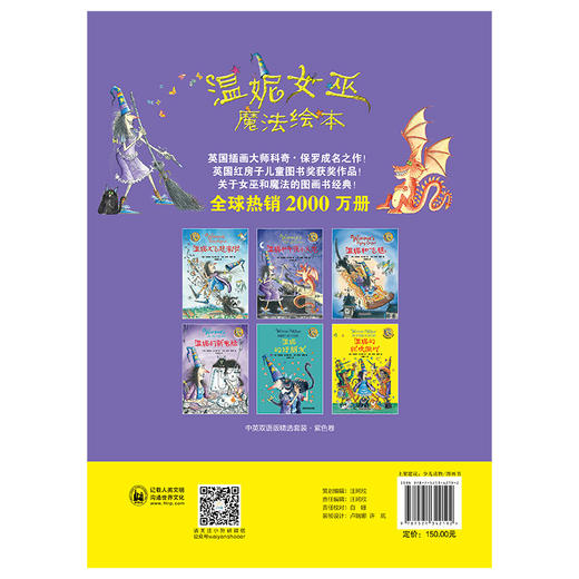 温妮女巫魔法绘本·中英双语版精选套装·紫色卷(全套6册) 商品图2