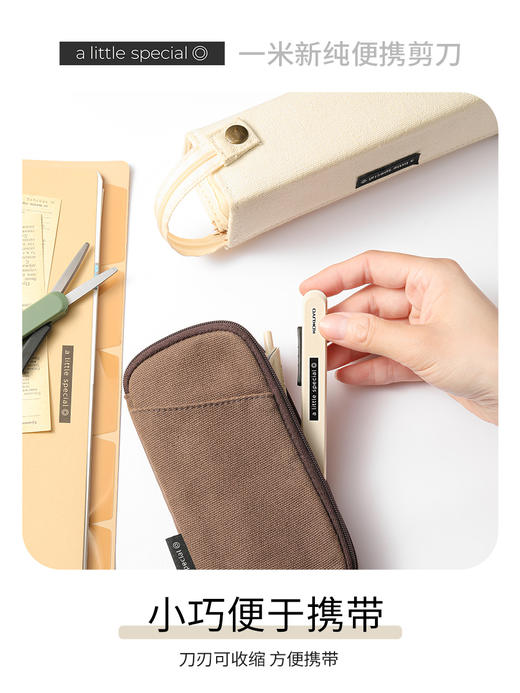 kokuyo国誉一米新纯系列便携式剪刀学生手工制作裁剪刀笔形可伸缩收纳裁剪工具简约宿舍儿童剪纸 商品图3