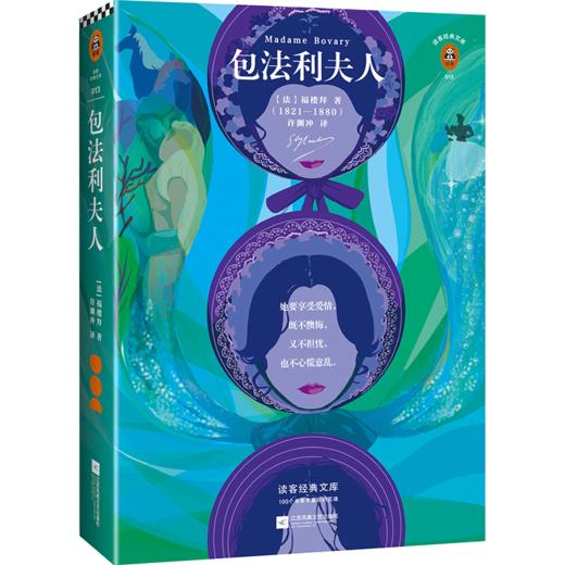 包法利夫人 商品图0