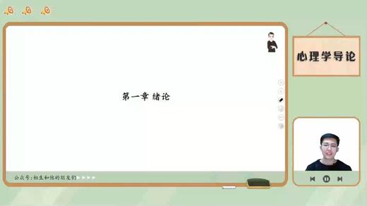 【晴天】重师心导试听课 商品图0