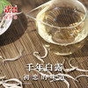 汉合茶叶 初恋的味道 千年白露茶 100g 商品缩略图4