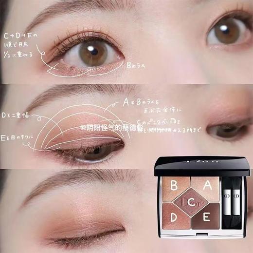 【2.14 大牌再降价】Dior迪奥2022新款限定五色高定眼影 669# 6G 脏脏水泥色/649# 商品图2