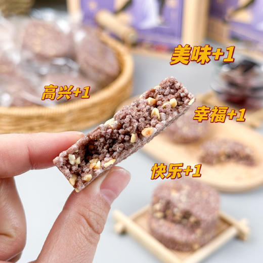 花青素紫米饼2盒（0添加/300g/盒） 商品图10