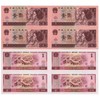 1元四连体珍藏册（801+901+961三张一套）连体钞 商品缩略图3
