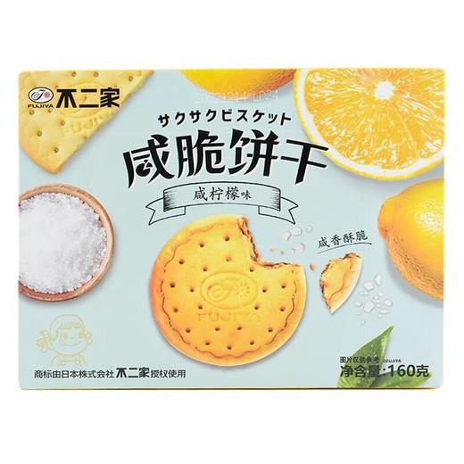 不二家咸脆饼干咸柠檬味160g/盒 商品图0
