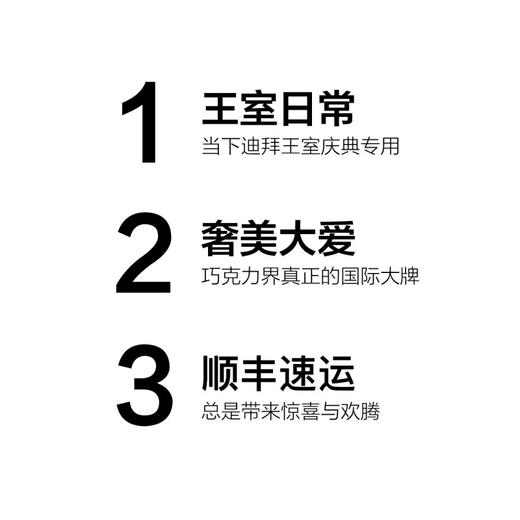 Patchi迪拜进口巧克力多口味礼盒装缤纷款 500克 商品图2