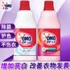 【品牌直发】奥妙彩漂液白漂液彩漂剂彩色衣物通用漂白水官方 商品缩略图0