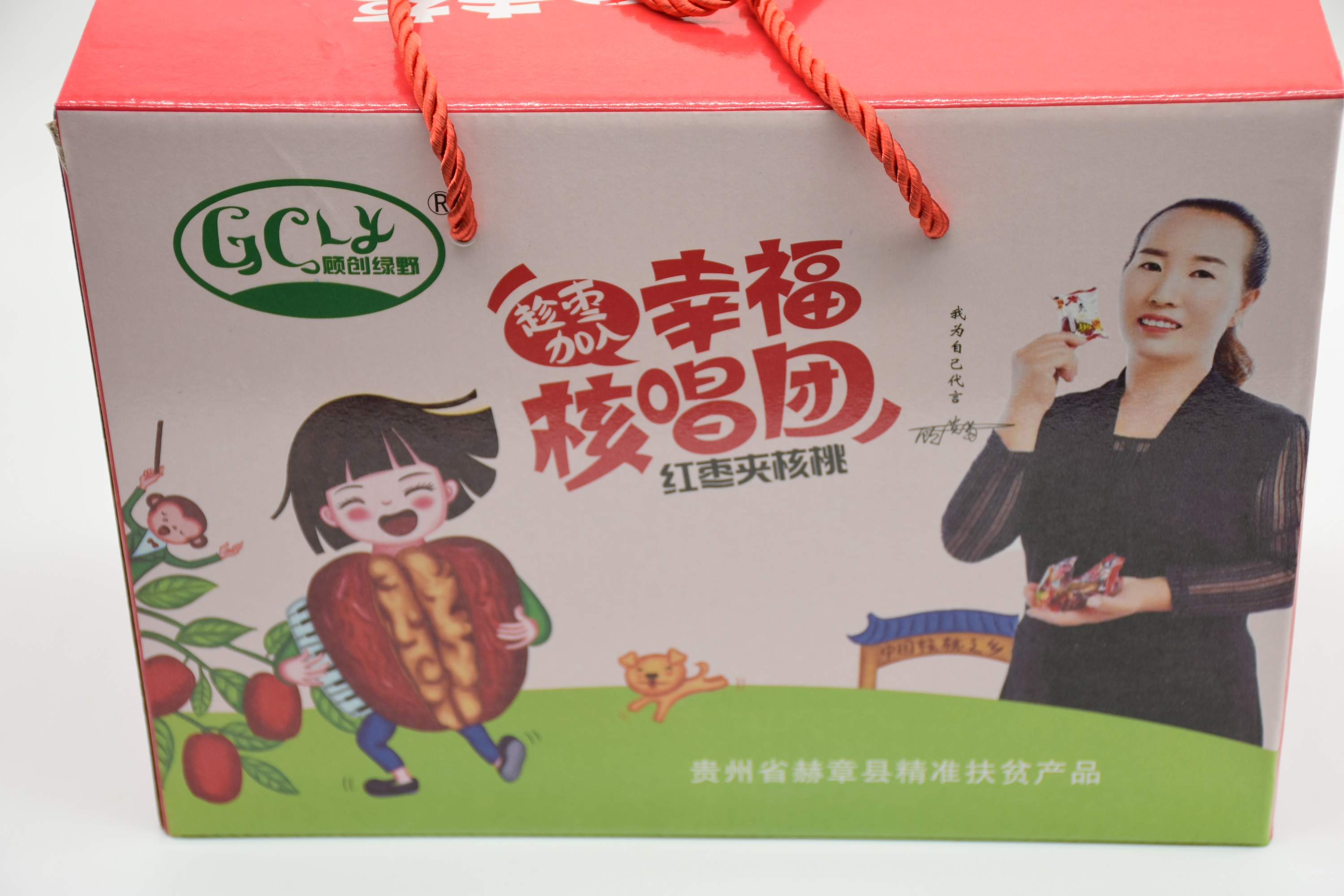 毕节赫章【乡里人家枣夹核桃】 250g 全国包邮