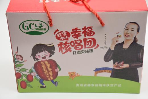 毕节赫章【乡里人家枣夹核桃】 250g 全国包邮 商品图0
