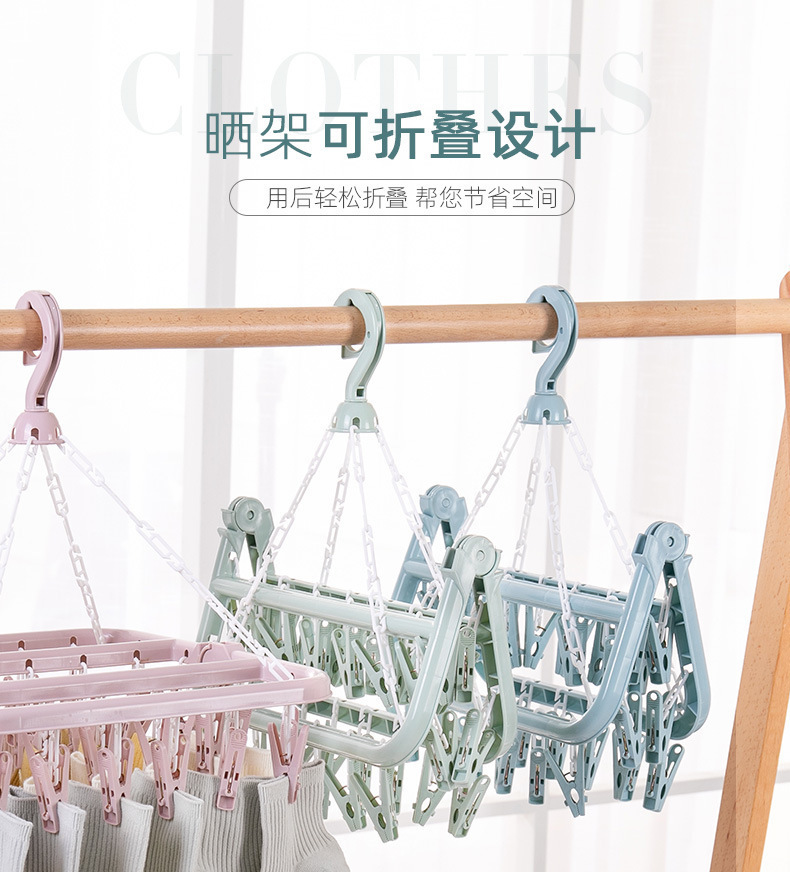 商品详情图_挂式折叠衣架32夹多功能防风袜子夹晒衣架家用塑料