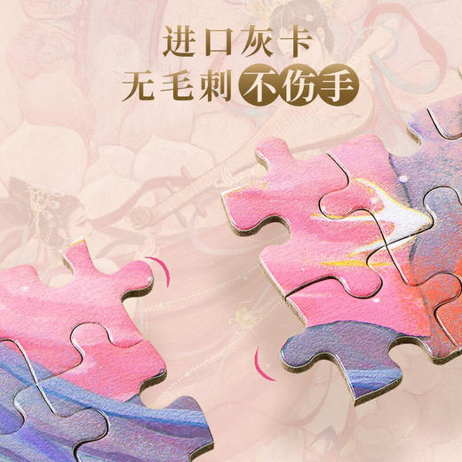 纸居良品ZJ63133国潮拼图诗歌篇-敦煌（22020050成品） 商品图2