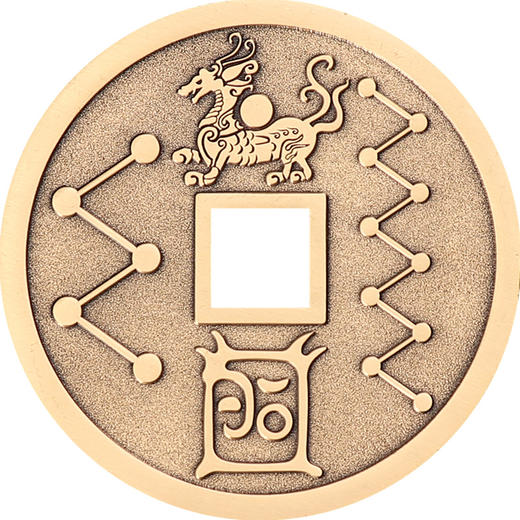 【兴道原创大五帝钱挂饰】 商品图4