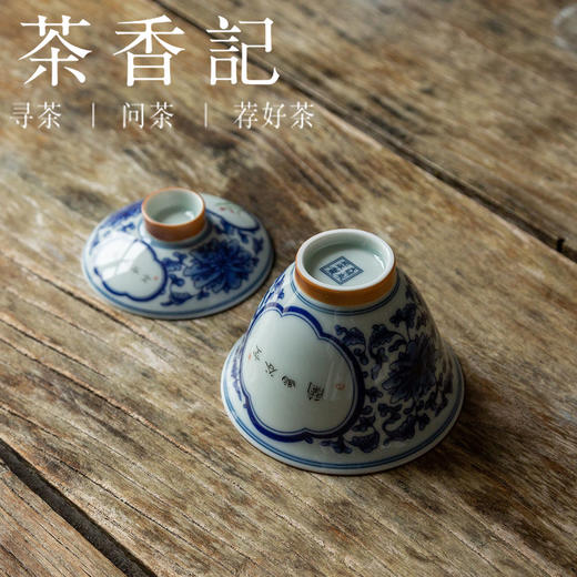 茶香记 青花开窗无托盖碗160ml幽兰古典秀雅青花粉彩陶瓷泡茶碗 商品图3