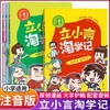 立小言淘学记看漫画学写日记 *主持人王芳老师合作产品 商品缩略图0