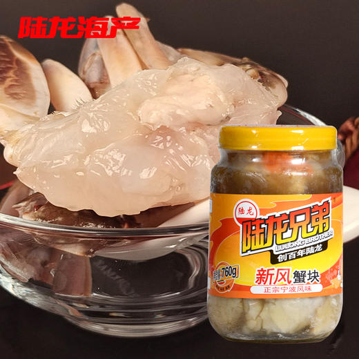 8458陆龙兄弟760g新风蟹块 商品图0