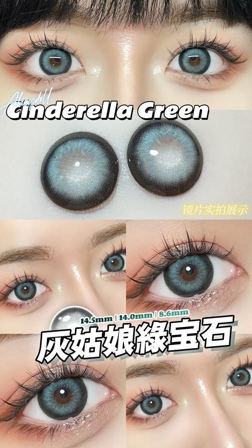 AlicyDoll新锐设计师品牌--灰姑娘绿宝石 商品图4