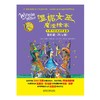 温妮女巫魔法绘本·中英双语版精选套装·紫色卷(全套6册) 商品缩略图1