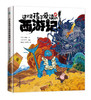 这才是孩子爱读的西游记 商品缩略图4