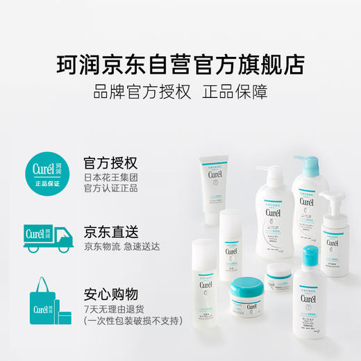 珂润润浸保湿洁颜泡沫 适合干燥敏感肌 150ml 商品图5