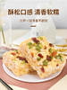 贡宝林木糖醇山药坚果沙琪玛，添加益生菌，开袋即食，传统工艺，膳食润养，不添加蔗糖，一盒350克 商品缩略图2