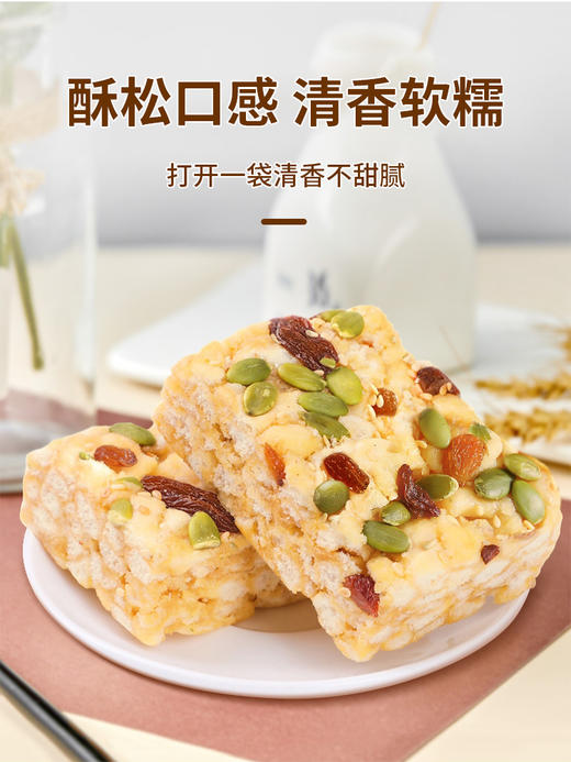 贡宝林木糖醇山药坚果沙琪玛，添加益生菌，开袋即食，传统工艺，膳食润养，不添加蔗糖，一盒350克 商品图2
