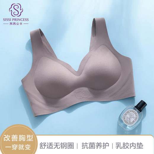 茜茜公主（SISSI）裸感无痕果冻养护文胸罩无钢圈美背内衣女 商品图1
