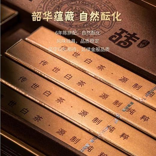 白茶 | 2023年绿雪芽6年陈韵白牡丹寿眉老白茶金砖礼盒装288G 商品图2