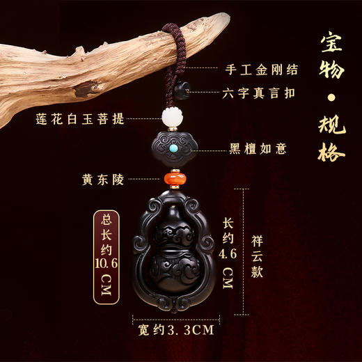 【小叶紫檀百福葫芦挂饰】 商品图5