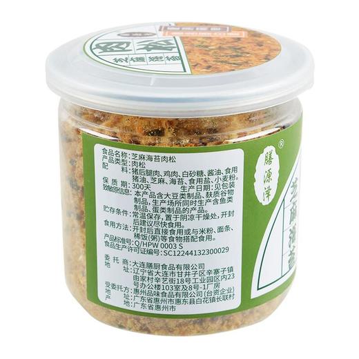 膳源泽芝麻海苔肉松 100g/盒 商品图3