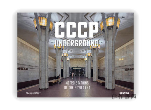 CCCP Underground: Metro Stations of the Soviet Era / 苏联地下铁：苏联时代的地铁站 商品图0