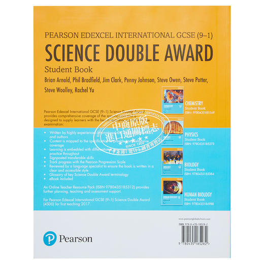 【中商原版】Edexcel International GCSE (9-1) Science Double Award 培生爱德思IGCSE国际科学双奖学生书课本 教材 教辅 商品图1