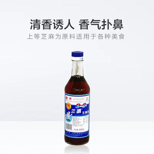 三添芝麻油500ml 商品图2