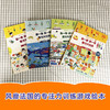 疯狂专注力4本东方娃娃3-6-7岁儿童游戏绘本幼儿园中班大班读物3-8岁数字敏感力数学逻辑思维训练注意力厚纸板书 商品缩略图2