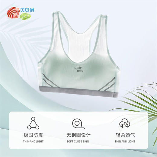 贝贝怡女孩发育期小内衣学生儿童发育期运动背心文胸裹胸12-16岁 商品图0