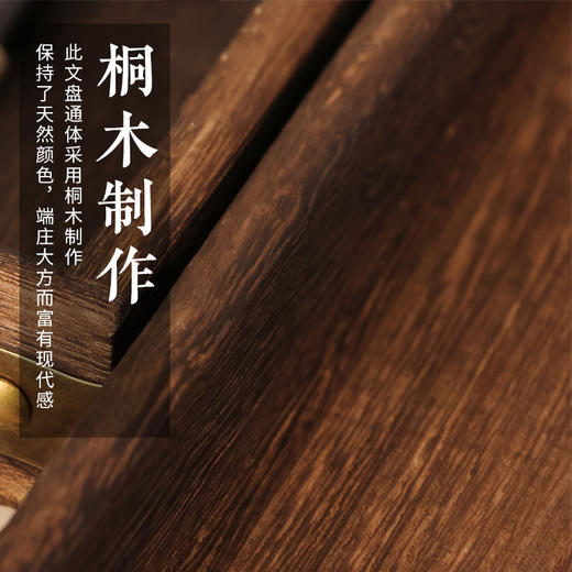 【庆学堂】桐木文盘 实木文房雅物 收纳盘 托盘 商品图1