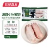 伊春森林猪 猪蹄 1000g（2个）【包邮直发】 商品缩略图0