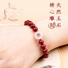 【十二生肖北斗七星朱砂手链】 商品缩略图1