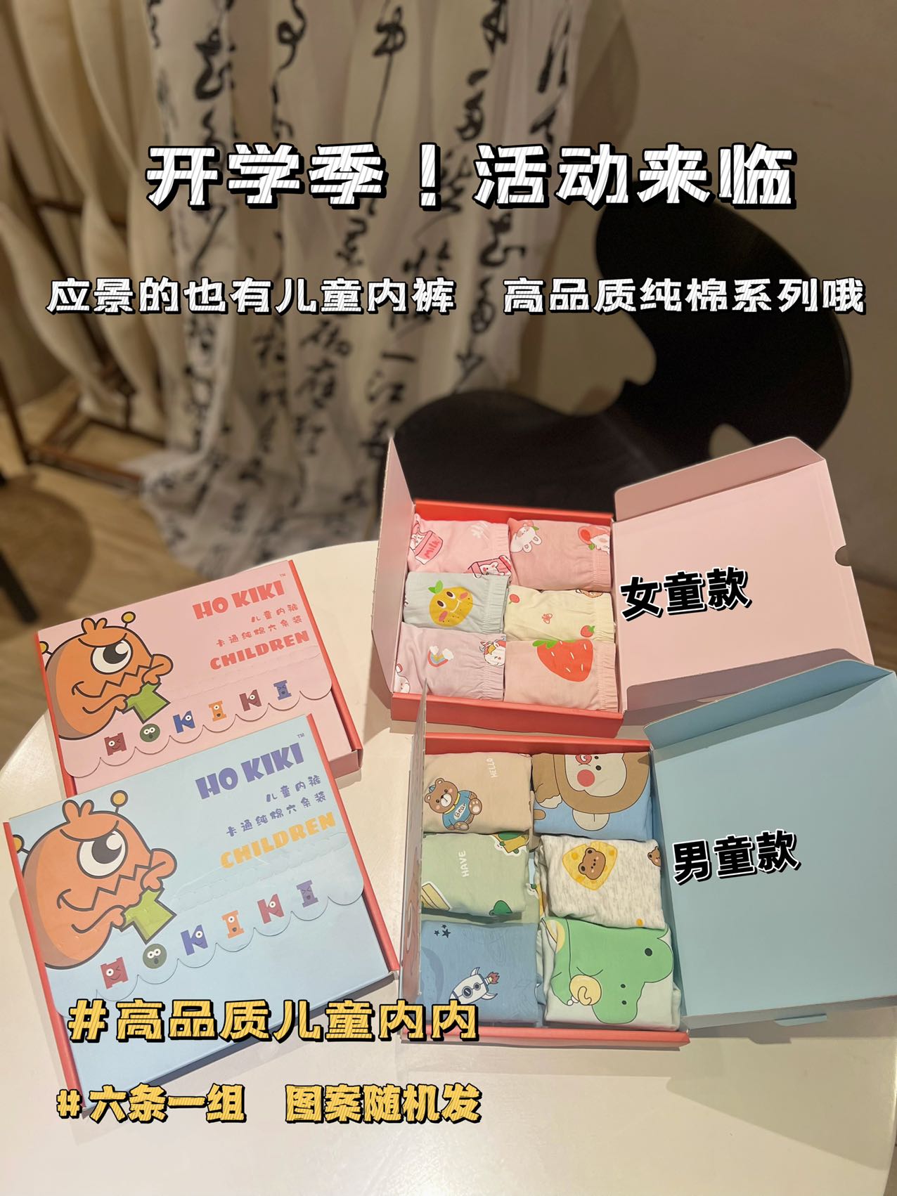 HOKIKI 高品质儿童纯棉内裤6个尺码 || M—4XL || 体重20斤-100斤皆可15种花色随机发A类精梳棉