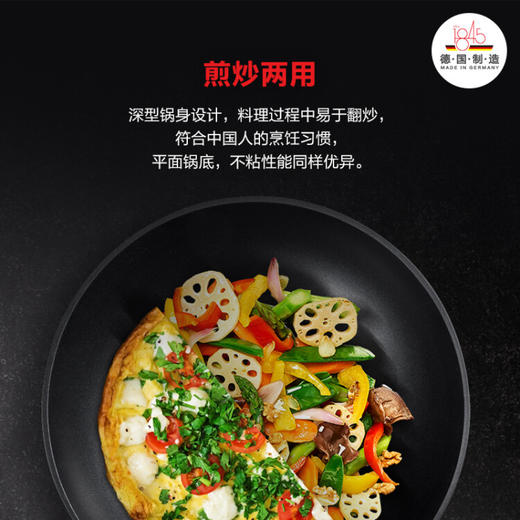 菲仕乐 德国制造艾克深型不粘炒锅炒菜锅燃气炉灶适用 【红艾克】28cm含盖 商品图2