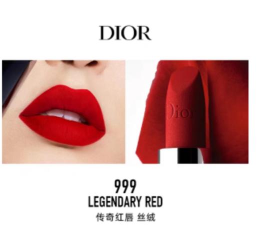 迪奥烈艳蓝金唇膏999丝绒 商品图2