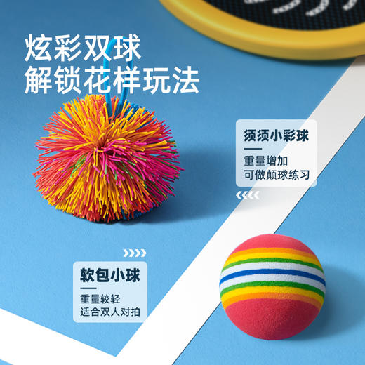 mideer弥鹿儿童球拍2岁3-4室内运动网球宝宝益智玩具户外训练套装 商品图3