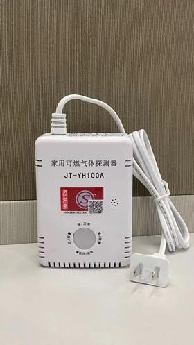 独立式可燃气体探测器（二代）