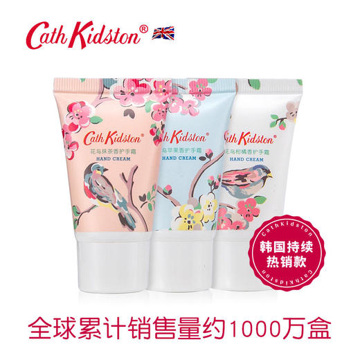 Cath Kidston护手霜礼盒补水滋润防干裂英国皇室品牌 花鸟乐园 商品图5