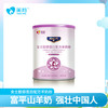 【新品上市】德瑞兰帝女士胶原蛋白配方羊奶粉400g罐装 商品缩略图4