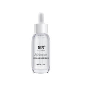 燕麦多糖癸酸精华液（全新升级）