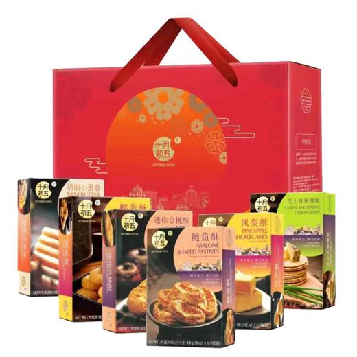 十月初五539g满怀心意礼盒 商品图0