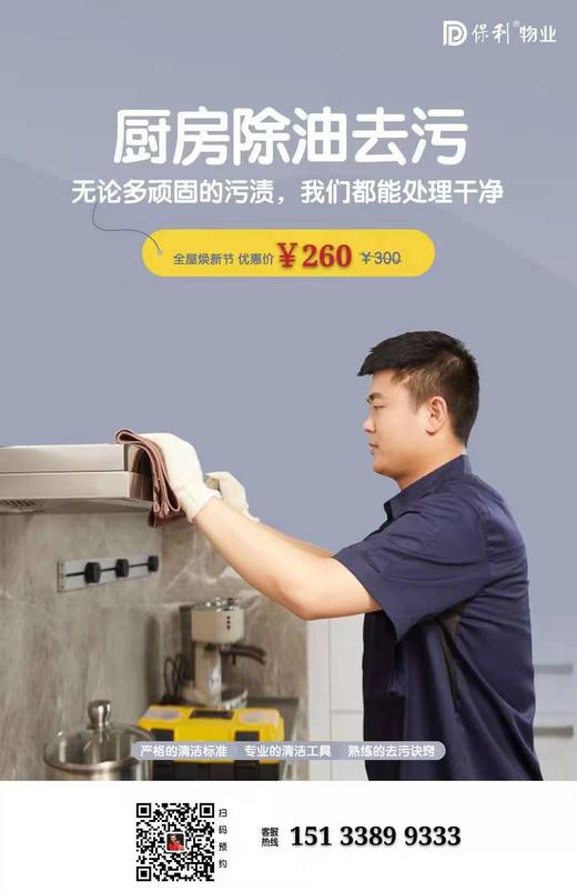 家政服务 商品图0