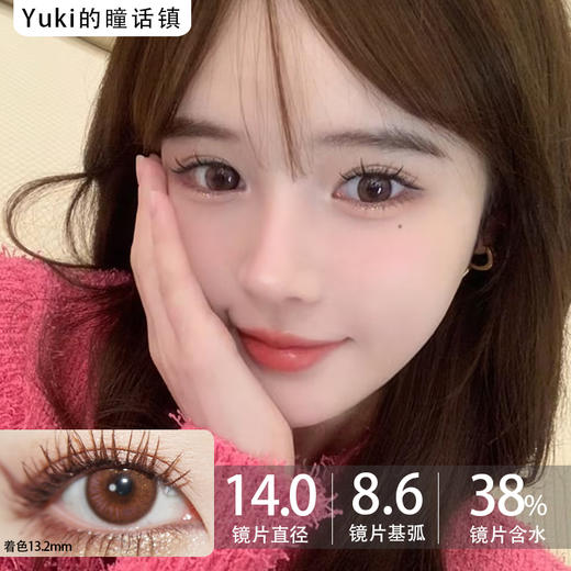 Mliilens品牌--玫瑰星云 商品图5