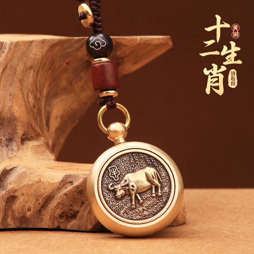 【十二生肖黄铜转钱钥匙扣挂件】 商品图0