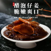 【醋泡姜】精选铜陵白姜，鲜嫩汁多，鲜爽不呛口 上好酿造食醋，老坛泡制，酸甜可口 多瓶装更优惠 商品缩略图0